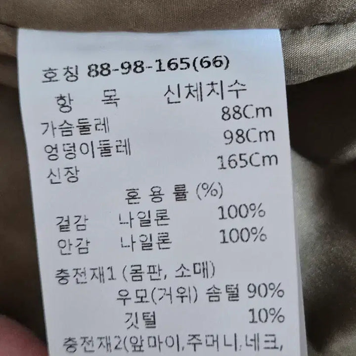 [BUNJANG] Unbranded Goose Down Bomber Jacket / (새상품)고퀄 경량 구스다운  봄버 자켓 66~77