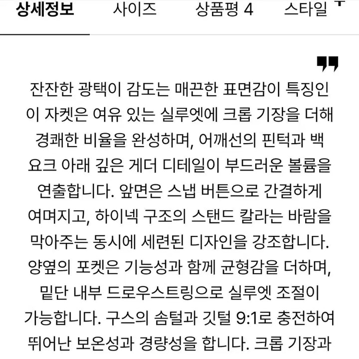 [BUNJANG] Unbranded Goose Down Bomber Jacket / (새상품)고퀄 경량 구스다운  봄버 자켓 66~77