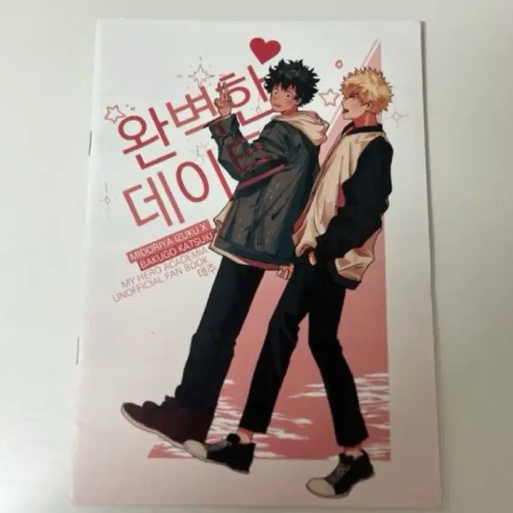 [BUNJANG] My Hero Academia DekuKatsu Comic Book / 데쿠캇 나의 히어로 아카데미아 회지 동인지 만화책