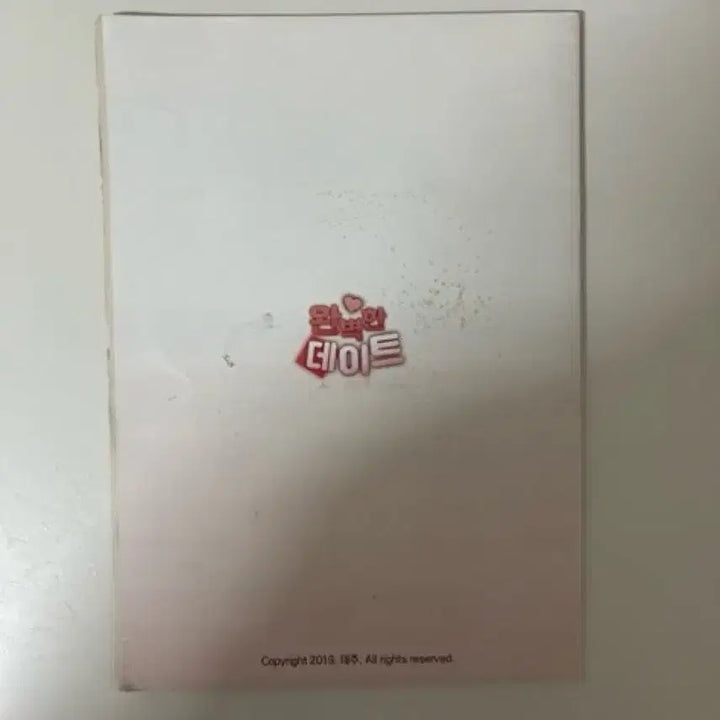 [BUNJANG] My Hero Academia DekuKatsu Comic Book / 데쿠캇 나의 히어로 아카데미아 회지 동인지 만화책