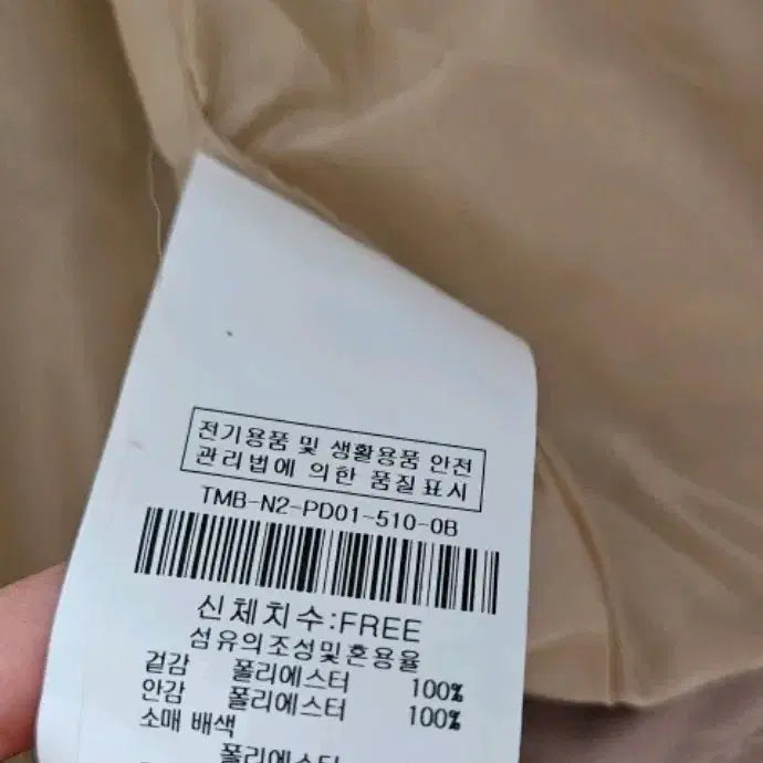 [BUNJANG] Theylbery Dumble Patchwork Padded Lightweight Jumper / 더틸버리 덤블배색 패딩 경량 점퍼