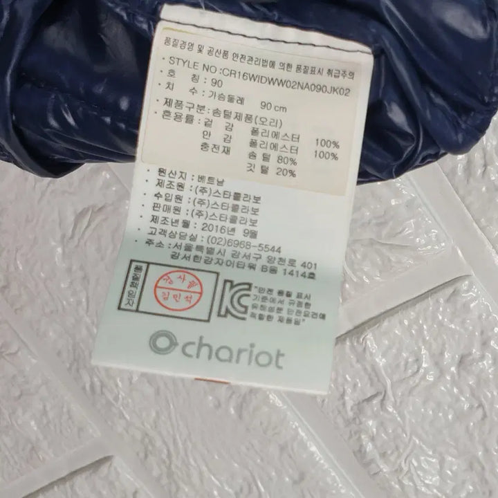 [BUNJANG] Chariot Lightweight Duck Down Padded Jacket / [90]차리오트 경량 덕다운 패딩