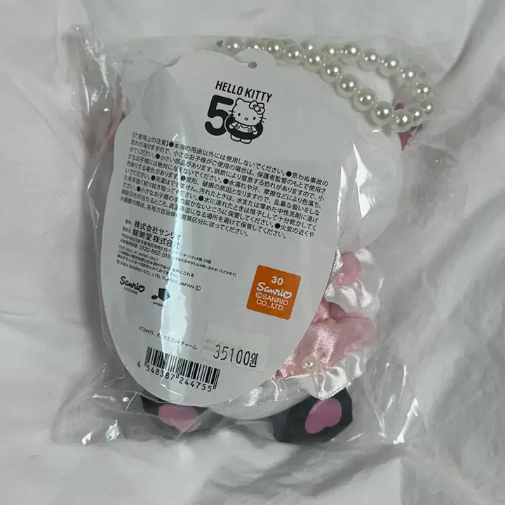 [BUNJANG] Hello Kitty 50th Anniversary Quilted Mascot Doll / 헬로키티 50주년 퀼트 마스코트