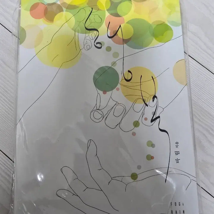 [BUNJANG] TVXQ Yunjae Fanbook / 동방신기 윤재 팬북