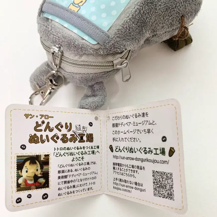 [BUNJANG] Ghibli Totoro Plush Relpass Case Card Wallet / 이웃집토토로 봉제인형 릴패스 케이스 동전 교통 카드지갑 지브리(새상품)
