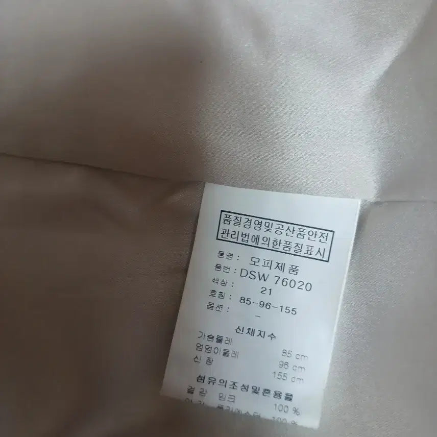 [BUNJANG] Doho Mink Vest Ivory 55/Small 66 / 도호  밍크 베스트 아이보리색  55/작은66