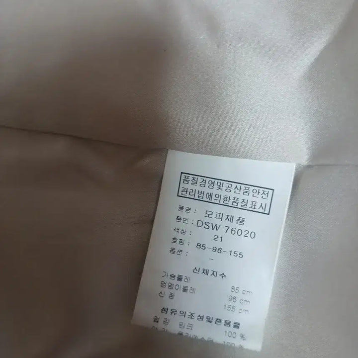 [BUNJANG] Doho Mink Vest Ivory 55/Small 66 / 도호  밍크 베스트 아이보리색  55/작은66