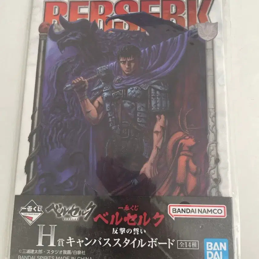 [BUNJANG] Bandai Berserk Canvas Board Figure H / 마지막 가격내림)반다이 베르세르크 캔버스 보드 H상