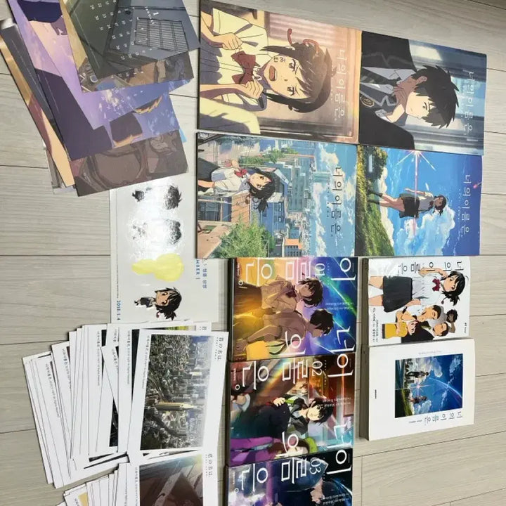 [BUNJANG] Your Name Set / 너의 이름은 세트