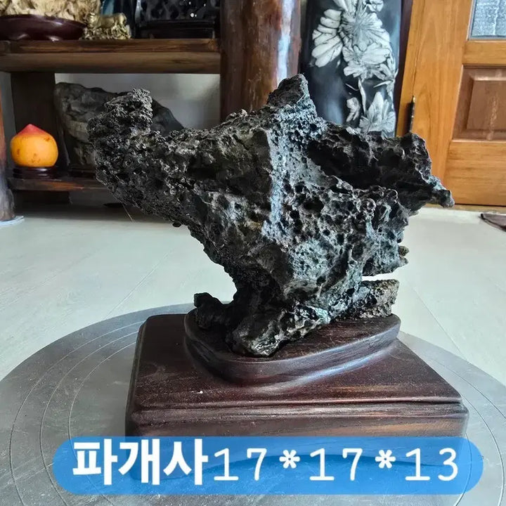 [BUNJANG] Unidentified Object Stone Sculpture / 파개사 수석