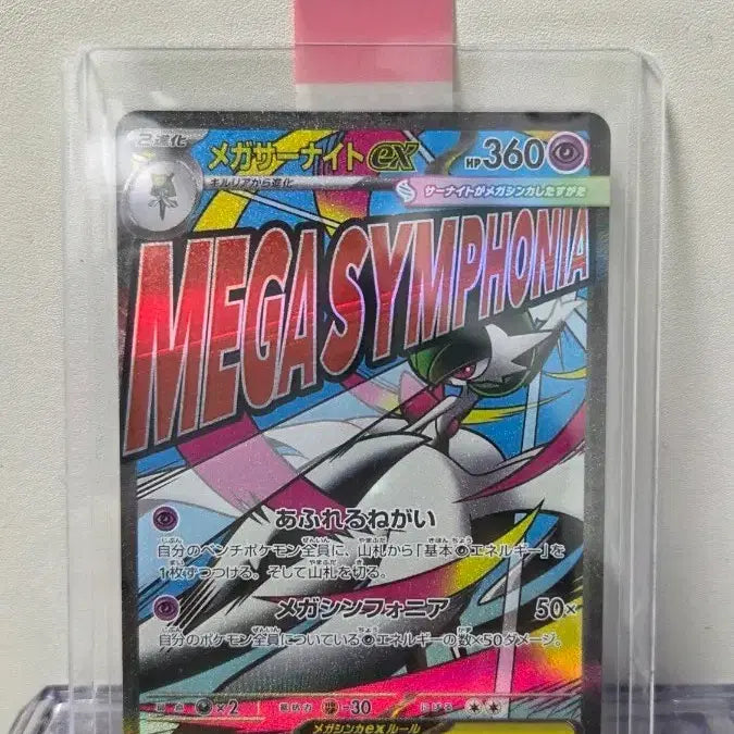 [BUNJANG] Pokemon Japanese Mega Gardevoir EX Card / 포켓몬 카드 일판 메가 가디안 ma