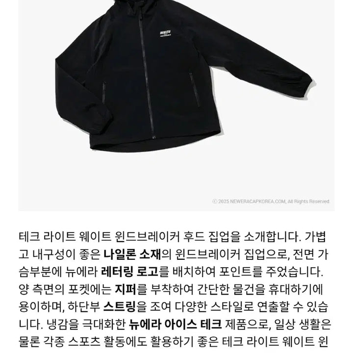 [BUNJANG] New Era Ice Tech Hoodie (2XL) / 뉴에라 아이스테크 후드집업 (2XL)