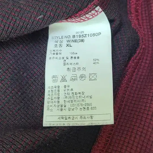 [BUNJANG] 버커루  라운드티 / 버커루  라운드티