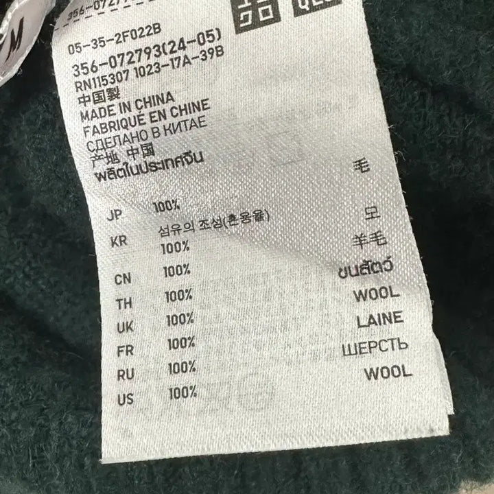 [BUNJANG] Uniqlo Wool Knit / 유니클로 울100 니트 / 유니클로 니트 / 유니클로 가디건