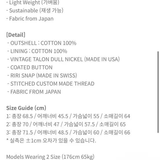 [BUNJANG] AutomatiC for the People Deck Jacket Navy / 2사이즈) 오토메틱포더피플 덱 자켓 navy