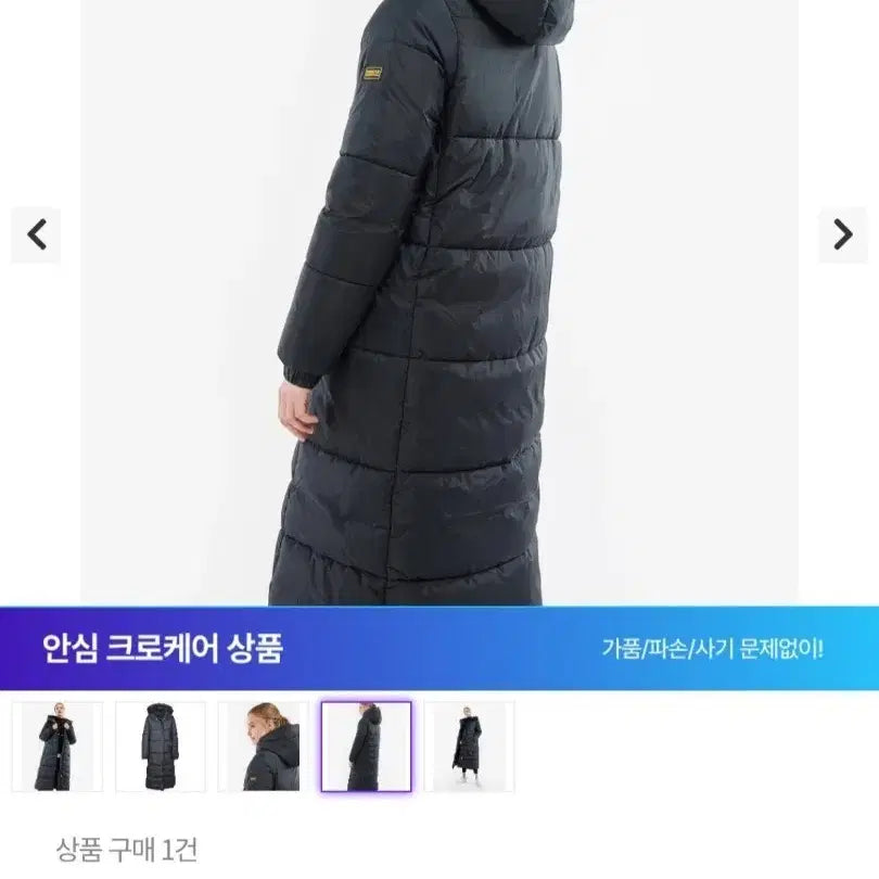 [BUNJANG] Barbour International Aldea Long Padded Coat / BARBOUR 바버 인터내셔널 알데아 롱패딩