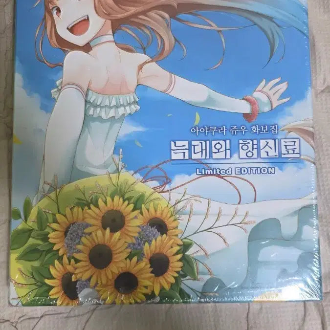 [BUNJANG] Spice and Wolf Photo Book Limited Edition / 늑대와 향신료 화보집 한정판 미개봉