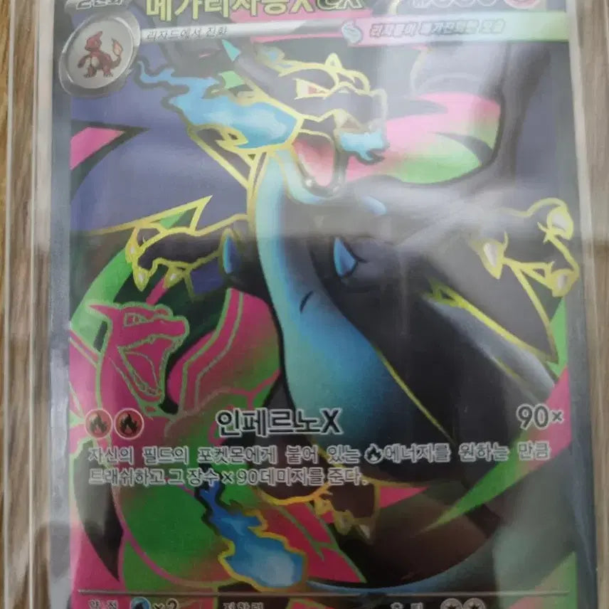 [BUNJANG] Mega Charizard X MA SR Card / 메가리자몽X MA+메가리자몽X SR