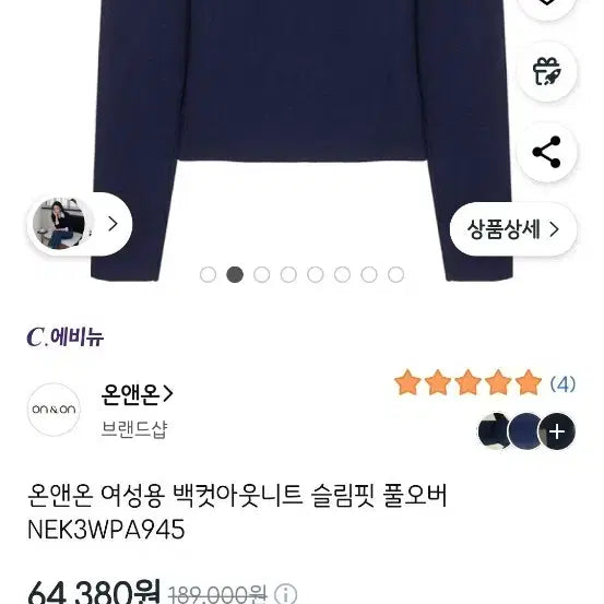 [BUNJANG] ONF Knit Slim Fit Pullover / 온앤온 백 컷아웃 니트 슬림핏 풀오버