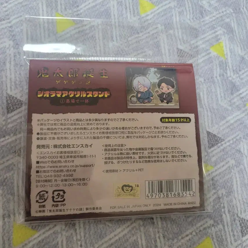 [BUNJANG] GeNaJo Acrylic Sealed / 게나조 아크릴