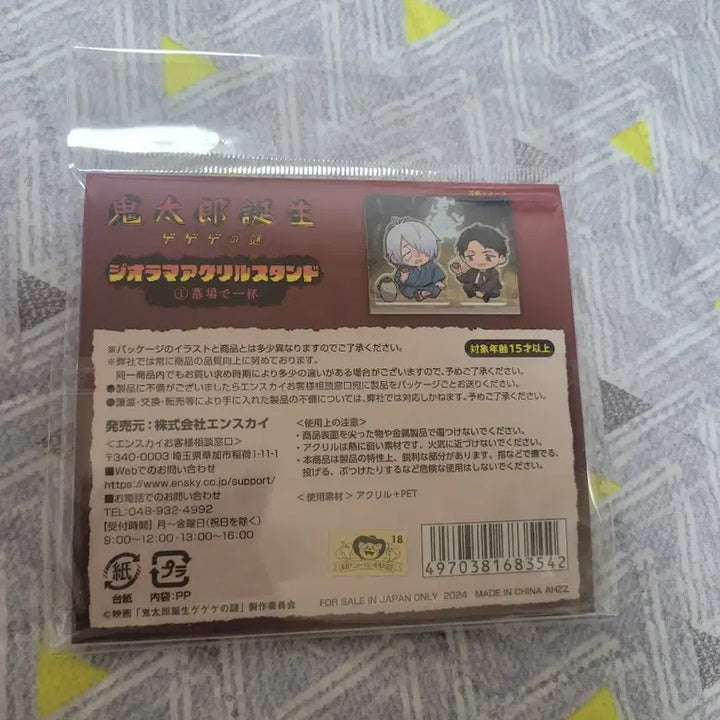 [BUNJANG] GeNaJo Acrylic Sealed / 게나조 아크릴