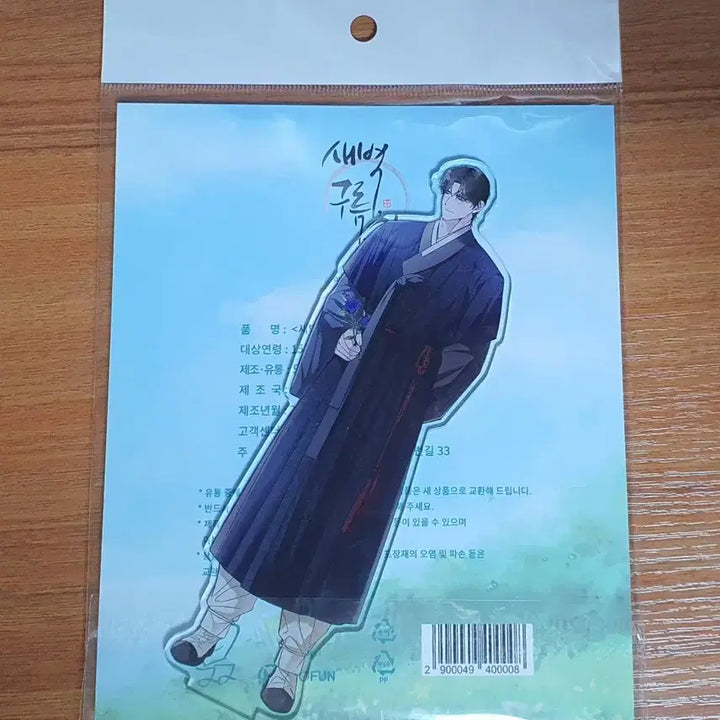 [BUNJANG] Saebyukgurumgang Mofun Acrylic Stand / 새벽구름강 새구강 모펀 아크릴 스탠드