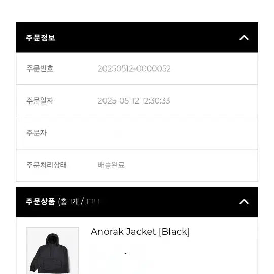 [BUNJANG] Polar Skate Co. Anorak Jacket Black L / 폴라스케이트 아노락 자켓 블랙 L