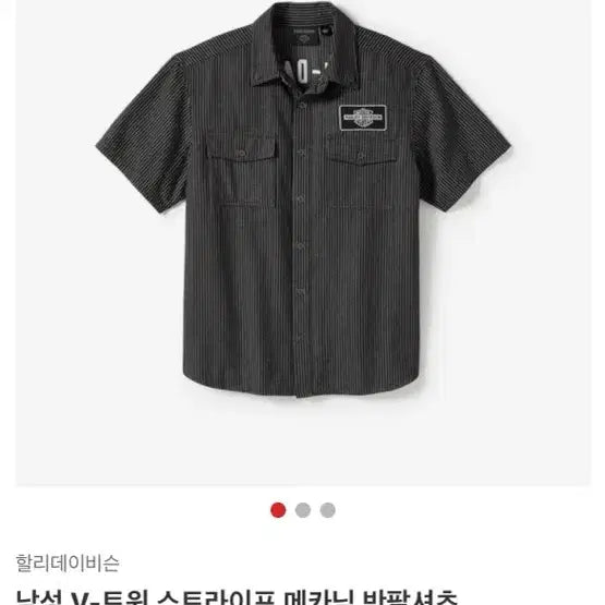 [BUNJANG] Harley-Davidson Striped Mechanic Short Sleeve Shirt / 할리데이비슨 스트라이프 메카닉 반팔셔츠
