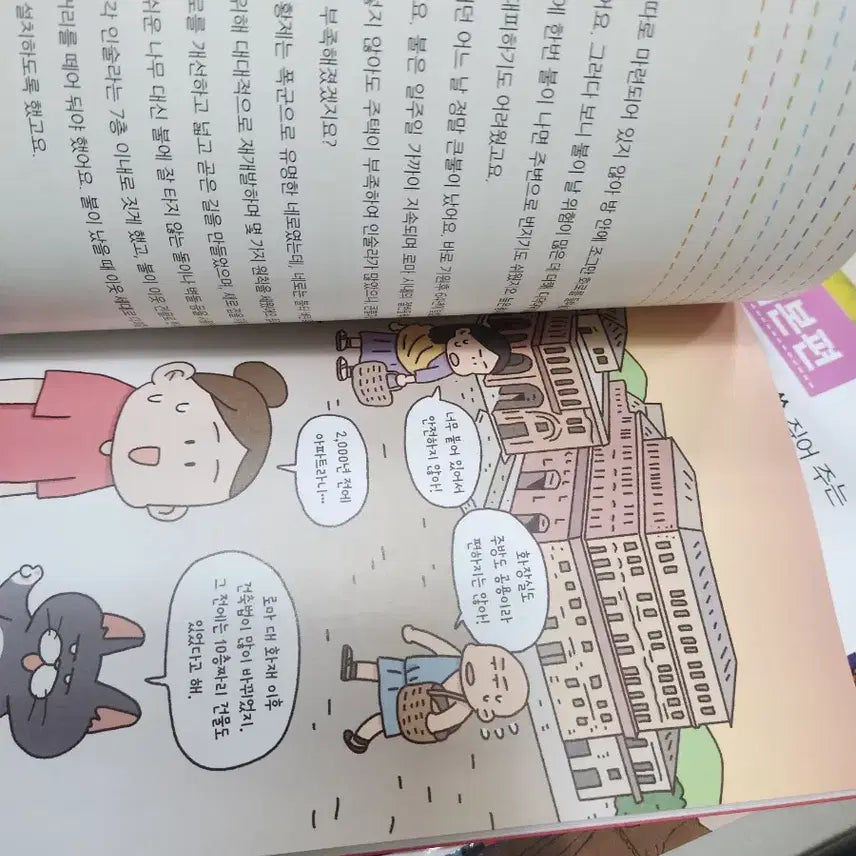 [BUNJANG] Thinking Humanities Book Set / 을파소 생각이 크는 인문학 전집