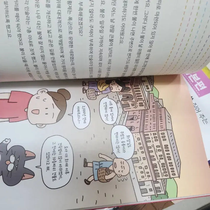 [BUNJANG] Thinking Humanities Book Set / 을파소 생각이 크는 인문학 전집