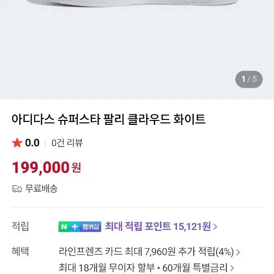 [BUNJANG] Adidas Superstar Parley Cloud White Sneakers 290 / 아디다스 슈퍼스타 팔리 클라우드화이트 운동화 290