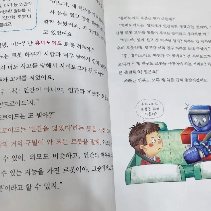 [BUNJANG] Science Flip Basic Edition Revised Set / 선생님도 놀란 과학뒤집기 기본편 개정판 전권세트