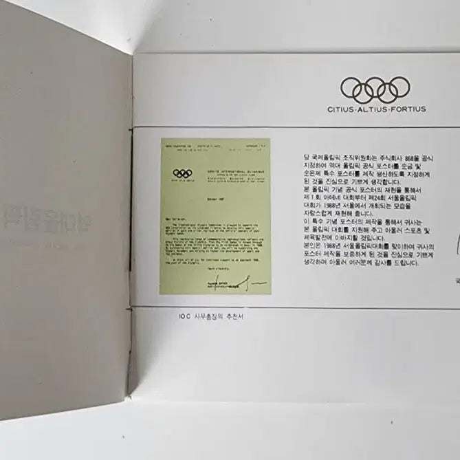 [BUNJANG] 1988 Seoul Olympics Official Commemorative Miniature Set / [새상품]88 서울 올림픽 공식 기념 백동 미니어처 세트
