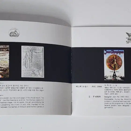 [BUNJANG] 1988 Seoul Olympics Official Commemorative Miniature Set / [새상품]88 서울 올림픽 공식 기념 백동 미니어처 세트