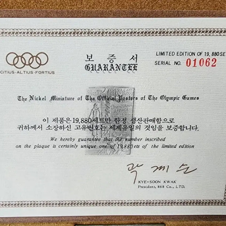 [BUNJANG] 1988 Seoul Olympics Official Commemorative Miniature Set / [새상품]88 서울 올림픽 공식 기념 백동 미니어처 세트