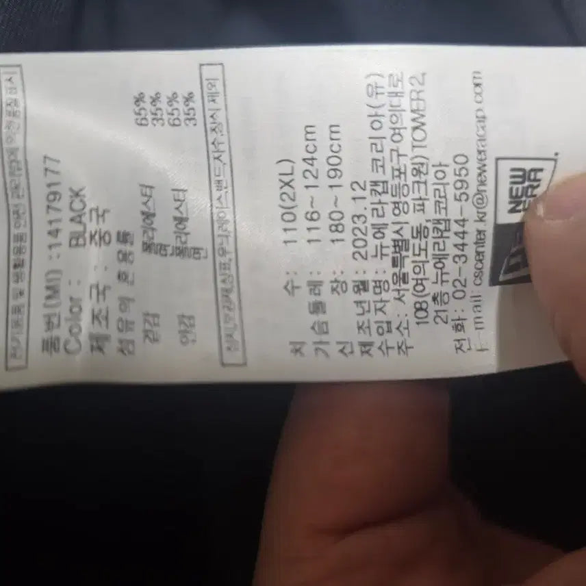 [BUNJANG] New Era LA Black Coach Jacket (2XL) / 뉴에라 코치자켓 (2XL) LA 블랙