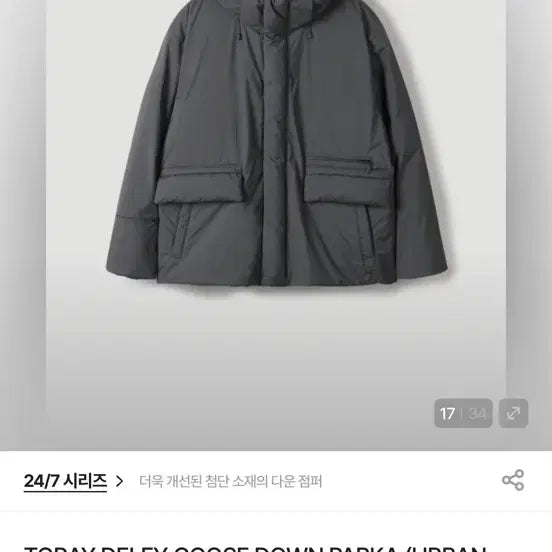 [BUNJANG] Torey Delfy 247 Series Goose Down Padded Jacket XL / 토레이 DELFY 구스다운 패딩 247시리즈 XL