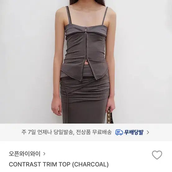 [BUNJANG] Openyyy Charcoal Contrast Sleeveless Top Small / 오픈와이와이 차콜 콘트라스트 탑 스몰