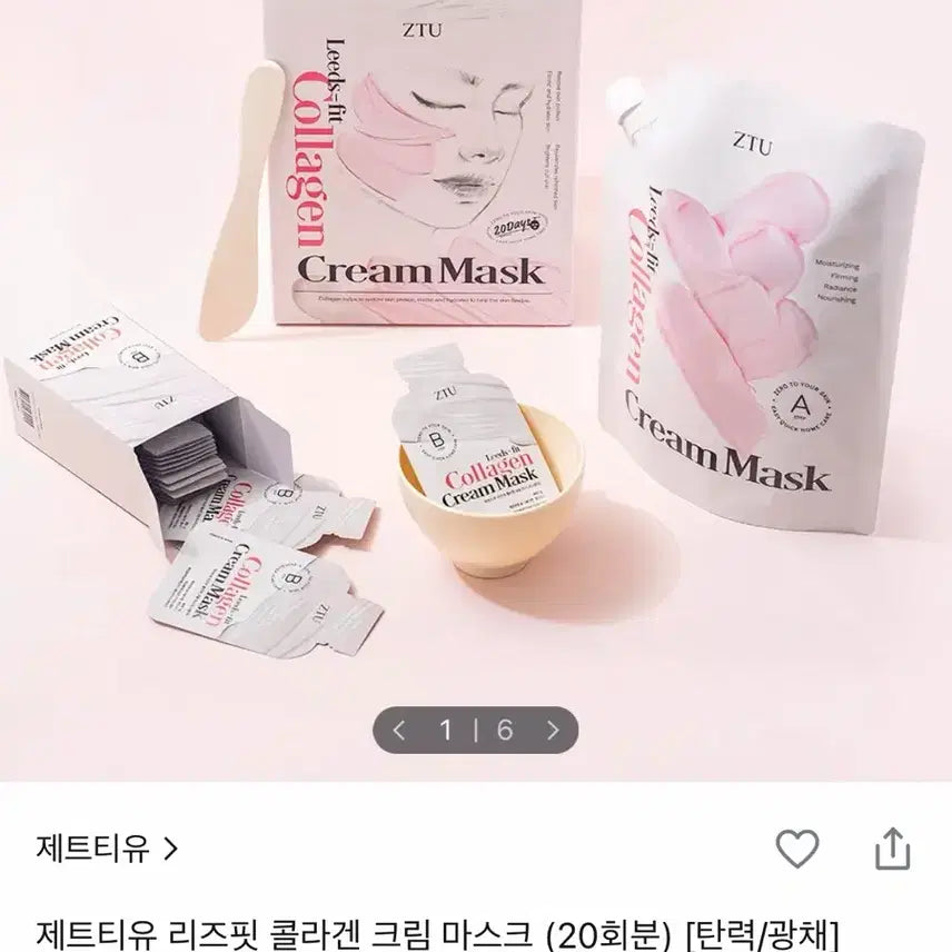 [BUNJANG] ZTU Collagen Modeling Mask 20-Pack Sealed / ZTU 콜라겐 모델링 마스크 20회분 새제품