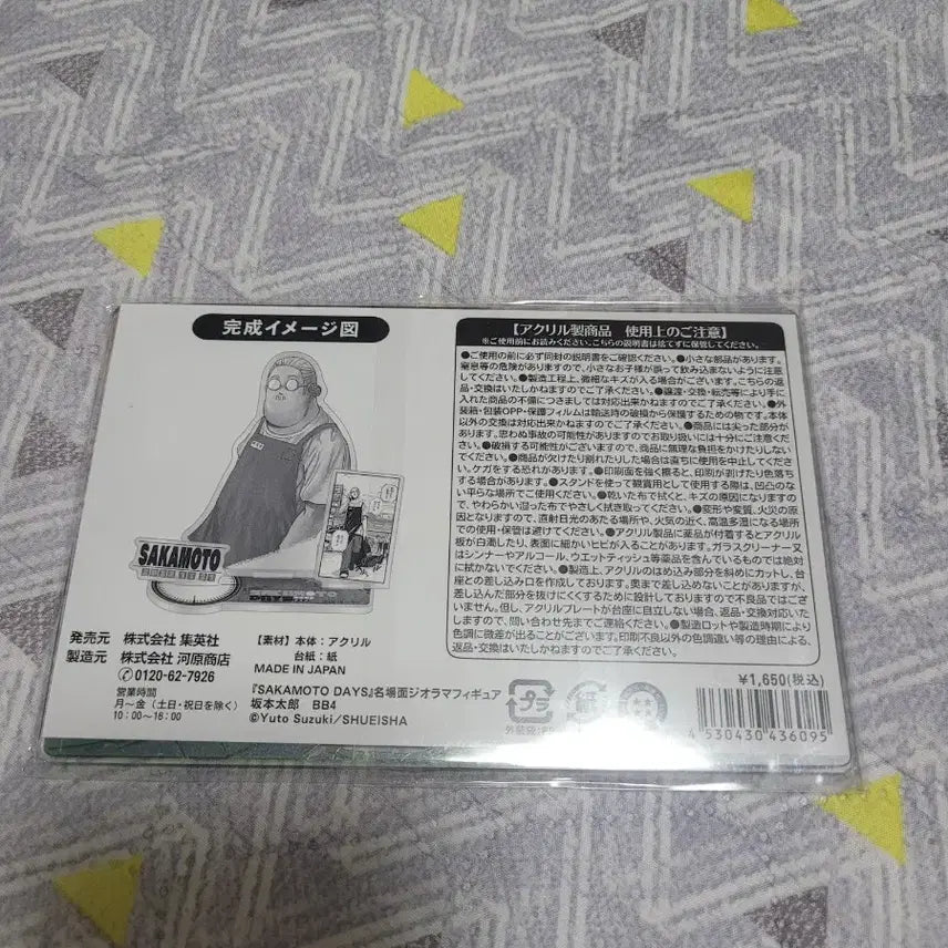 [BUNJANG] Sakadaddy Sakamoto Taro 2022 Diorama / 사카데이 사카모토 타로 2022 디오라마