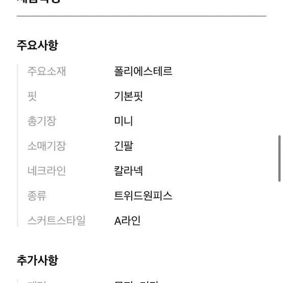 [BUNJANG] Roem Tweed Dress / 로엠 트위드원피스 (택제거x새상품)