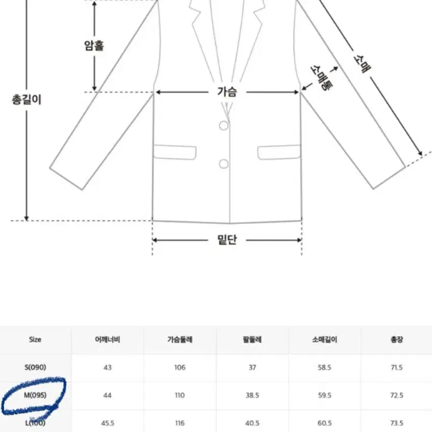 [BUNJANG] MIXXO Women's Tailored Oversized Jacket M / 미쏘 여성용 테일러드 오버핏 자켓 M사이즈(95)
