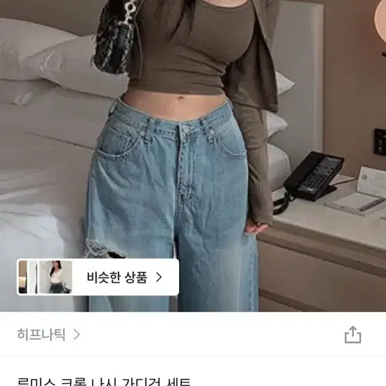 [BUNJANG] Hypnotic Loomis Crop Tank Top and Cardigan Set / 히프나틱 루미스 크롭 나시가디건
