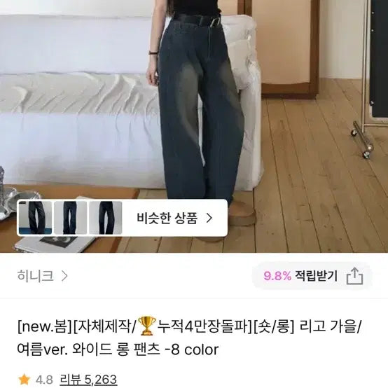 [BUNJANG] Hiniqu Rigo Summer Wide Long Pants (Mid-Blue) - M / 히니크 리고 썸머 와이드 롱 팬츠 중청 M