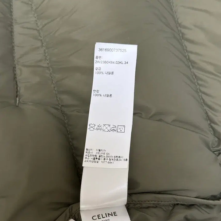 [BUNJANG] Celine Triomphe Padded Vest / 36 셀린느 트리오페 패딩 조끼 카키 트리옹프