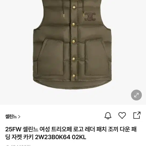 [BUNJANG] Celine Triomphe Padded Vest / 36 셀린느 트리오페 패딩 조끼 카키 트리옹프