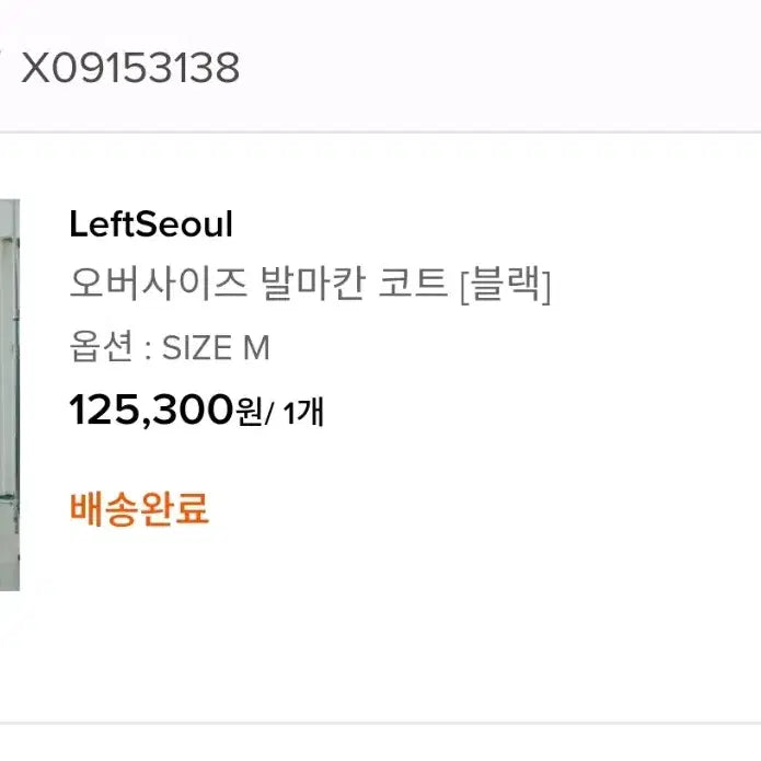 [BUNJANG] Oversized Balmacaan Coat / 오버사이즈 발마칸 코트 팝니다