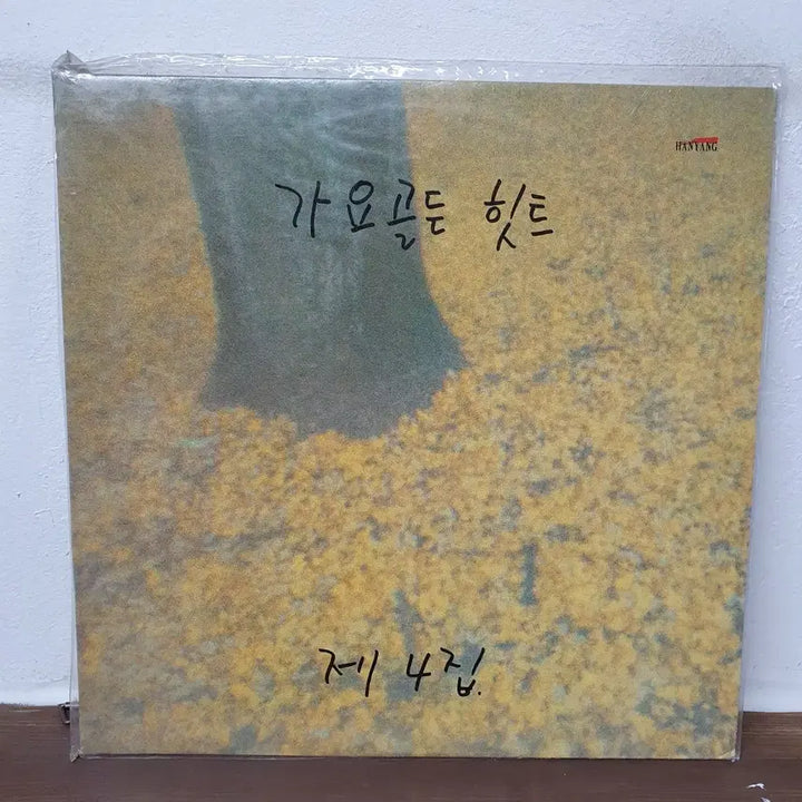 [SOLD OUT] 미개봉. 가요골든히트 제4집 LP 1990