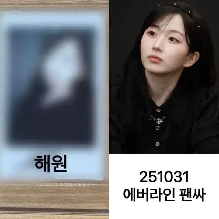 [BUNJANG] NMIXX Haewon Signed Polaroid / 엔믹스 싸인 폴라 싸폴 판매 해원