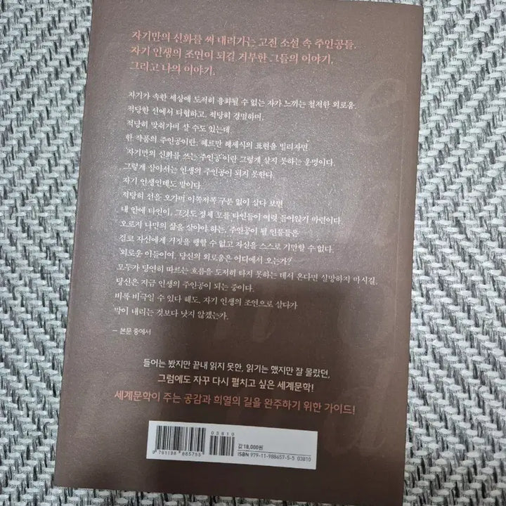 [BUNJANG] The man read the book / 그 남자는 책을 읽었다